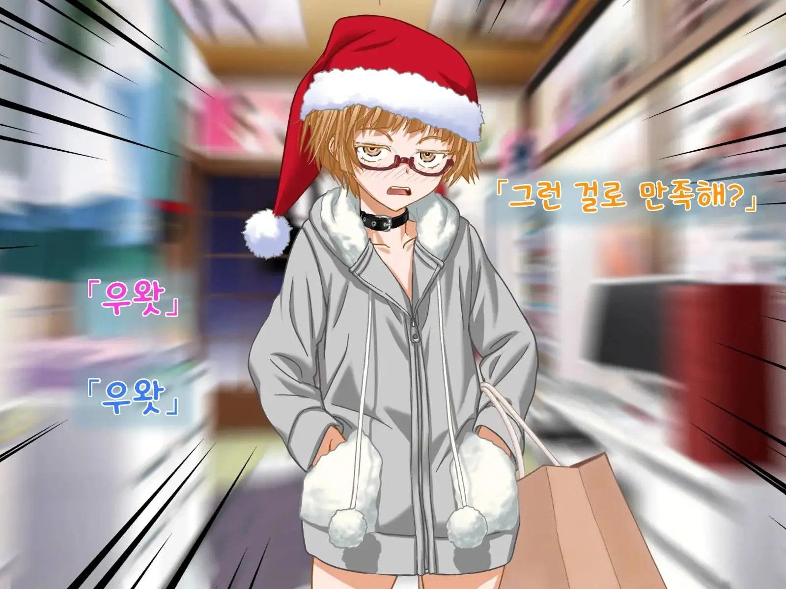 Aniya-San Change! -Aniya-San No Christmas 2017- | 아니야 씨 체인지! -아니야 씨의 크리스마스 2017-